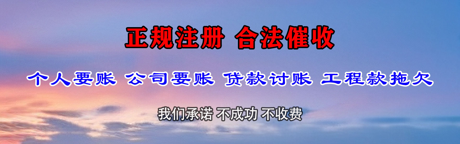 金山屯追债公司